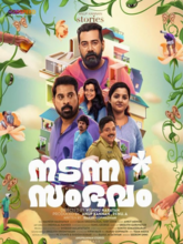 Nadanna Sambhavam (Malayalam)