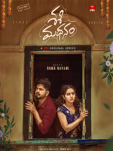 Sasimadhanam S01 EP01 (Telugu)