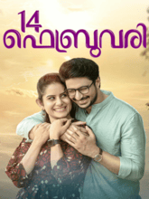 14 February (Malayalam)