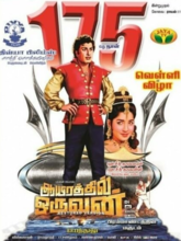 Aayirathil Oruvan (Tamil)