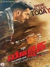 Action (Telugu)