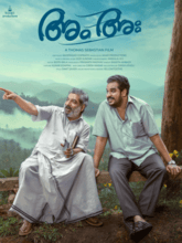 Am Ah (Malayalam) Am Ah (Malayalam)