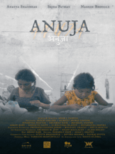 Anuja (Hin + Eng)