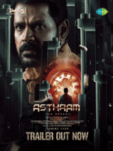 Ashtram (Tamil) 