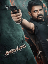 Asthram (Tamil)