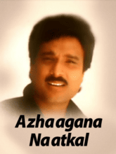 Azhagana Naatkal (Tamil) 