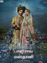 Bajirao Mastani (Tamil) Bajirao Mastani (Tamil)