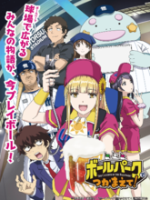 Catch Me at the Ballpark S01 EP01-06 (Hin + Eng + Jap) 