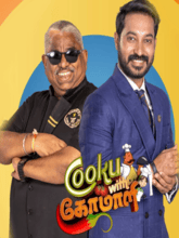 Cooku With Comali S06 EP01 (Tamil) Cooku With Comali S06 EP01 (Tamil)