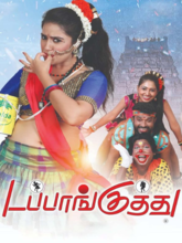 Dappankuthu (Tamil)