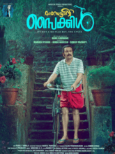 Dasettante Cycle (Malayalam)