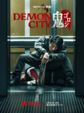 Demon City (Tam + Hin + Eng) 