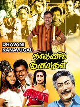  Dhavani Kanavugal (Tamil)