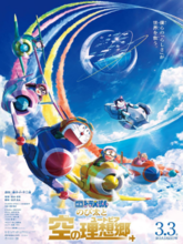 Doraemon the Movie Nobitas Sky Utopia (Tam + Tel + Hin + Eng) Doraemon the Movie Nobitas Sky Utopia (Tam + Tel + Hin + Eng)
