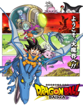 Dragon Ball Daima S01 EP01-16 (Hin + Jap) 