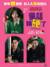 Forbidden Fairytale (Hin + Kor) 