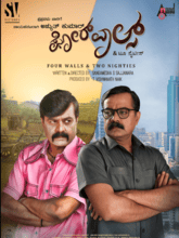  Four Walls  [Malayalam]