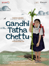 Gandhi Thatha Chettu (Telugu) 