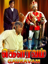 Gauravam (Tamil)