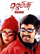  Gemini (Tamil)