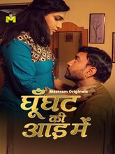 Ghunghat Ki Aad Mein S01 (Hindi) 