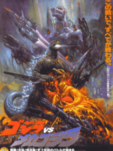 Godzilla Vs Mechagodzilla II [Tam + Thai]