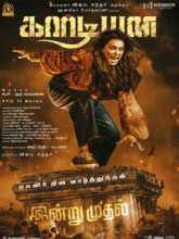 Guardian (Telugu) 
