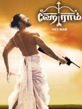 Hey Ram (Tamil)