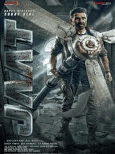 Jaat (Hindi) 
