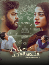 Kaalamega Karigindhi (Telugu) 