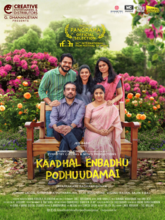 Kadhal Enbathu Podhu Udamai (Tamil)