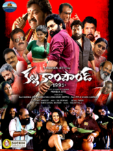 Kallu Compound 1995 (Telugu) Kallu Compound 1995 (Telugu)