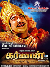 Karnan (Tamil)