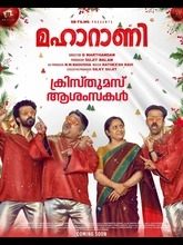 Maharani (Malayalam)