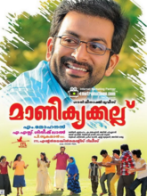 Manikyakallu (Tam + Mal) 