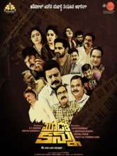 Mudo Kannu (Telugu) 