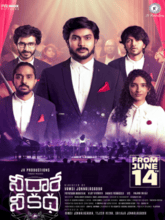 Nee Dhaarey Nee Katha (Telugu)