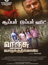 Nenju Porukkuthillaiye (Tamil)