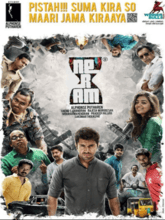 Neram (Tamil) Neram (Tamil)