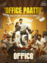 Office S01 EP01-16 (Tamil)