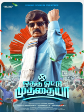 Otha Vottu Muthayya (Tamil)