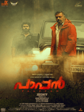 Paappan (Hin + Mal) 