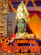 Palayathu Amman (Tamil) 