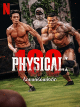 Physical: 100 Underground S01 EP01-09 (Hin + Eng + Kor) 