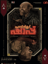 Pravinkoodu Shappu (Tamil)