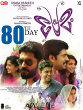 Premam (Malayalam)