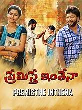 Premisthe Inthena (Telugu)