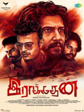 Raakadhan (Tamil)