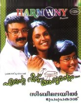 Raja Magan (Tamil)