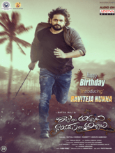 Raju Gari Ammayi Naidu Gari Abbayi (Telugu)